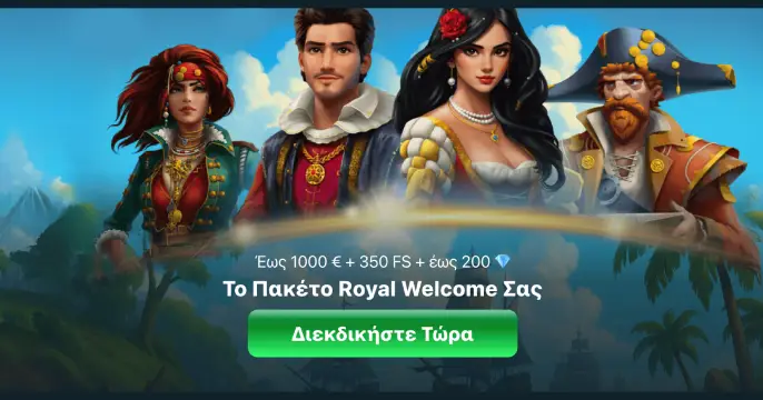 royalsea